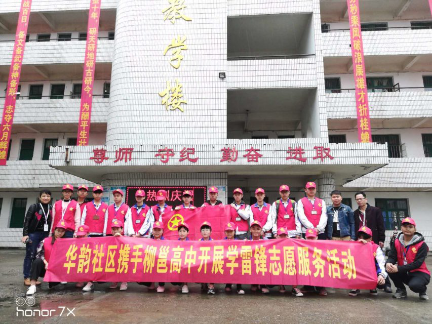 柳州市柳邕高级中学